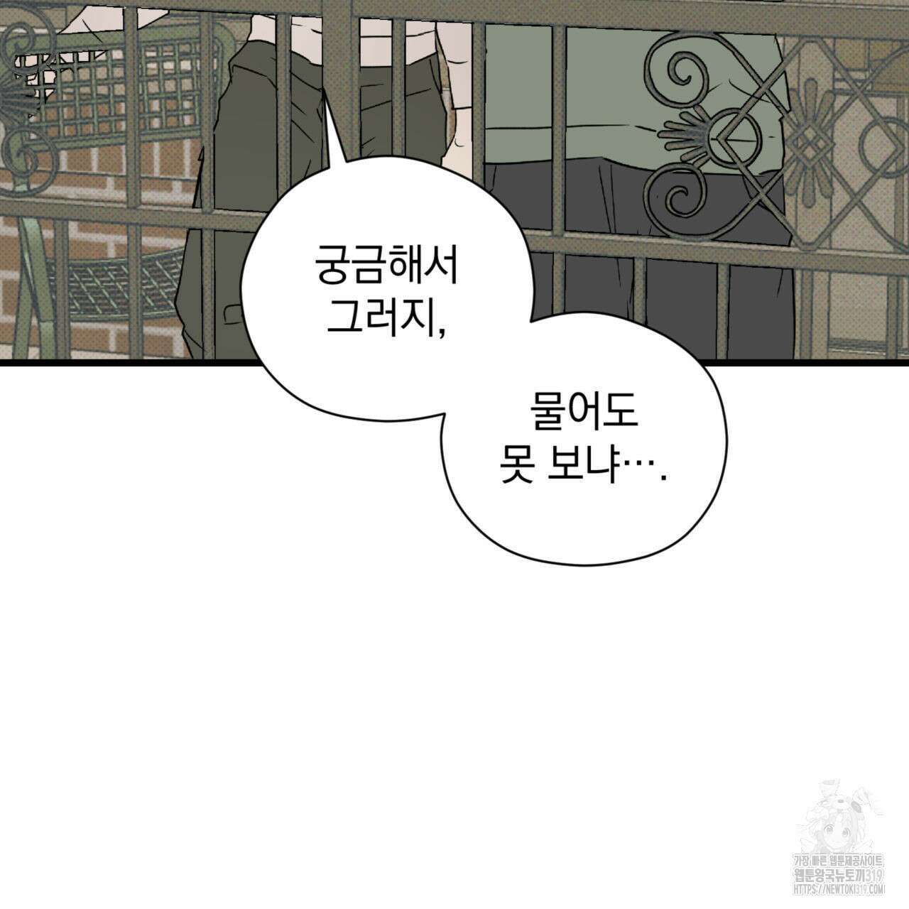 투 마이 발렌타인 (To my valentine) 12화 117