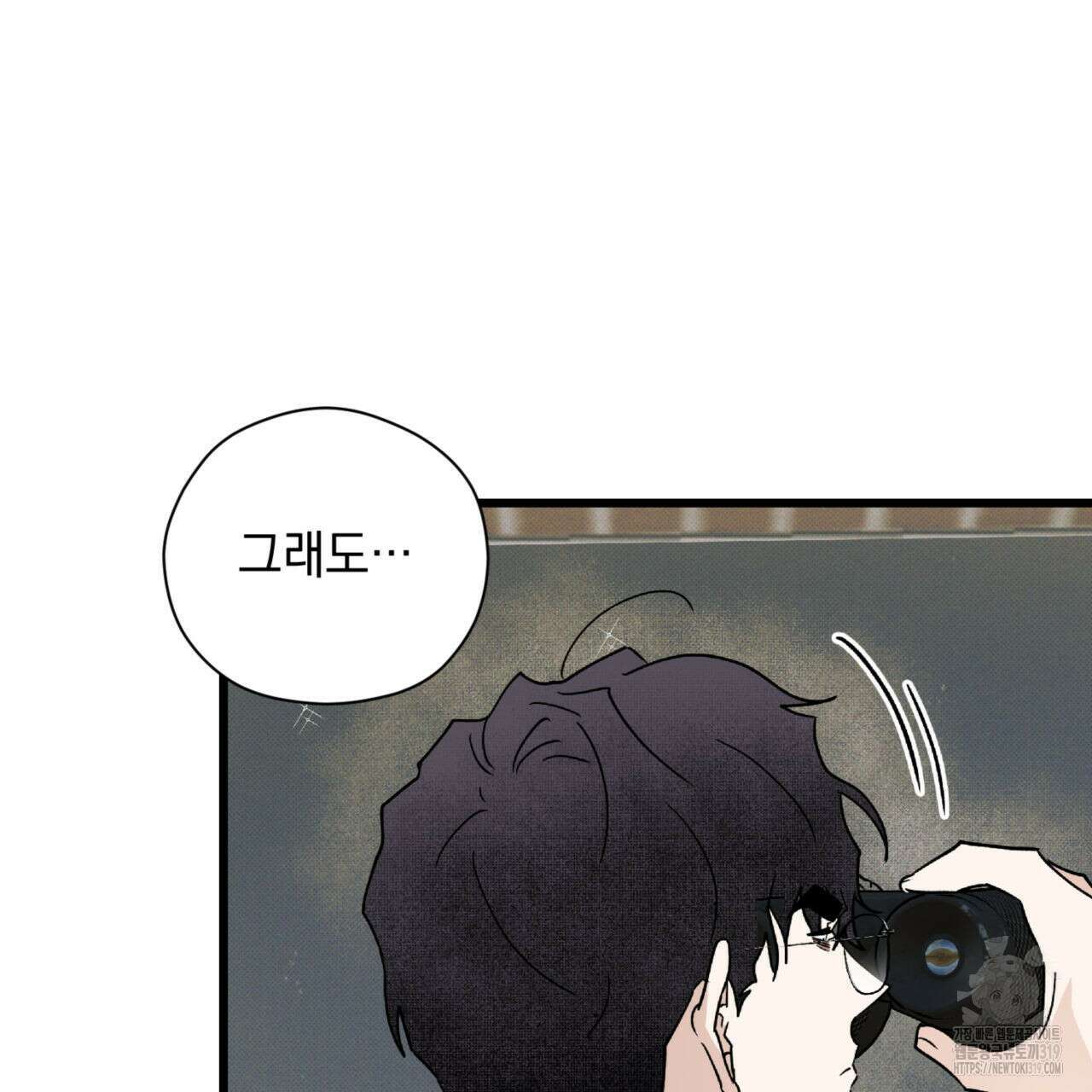 투 마이 발렌타인 (To my valentine) 12화 119