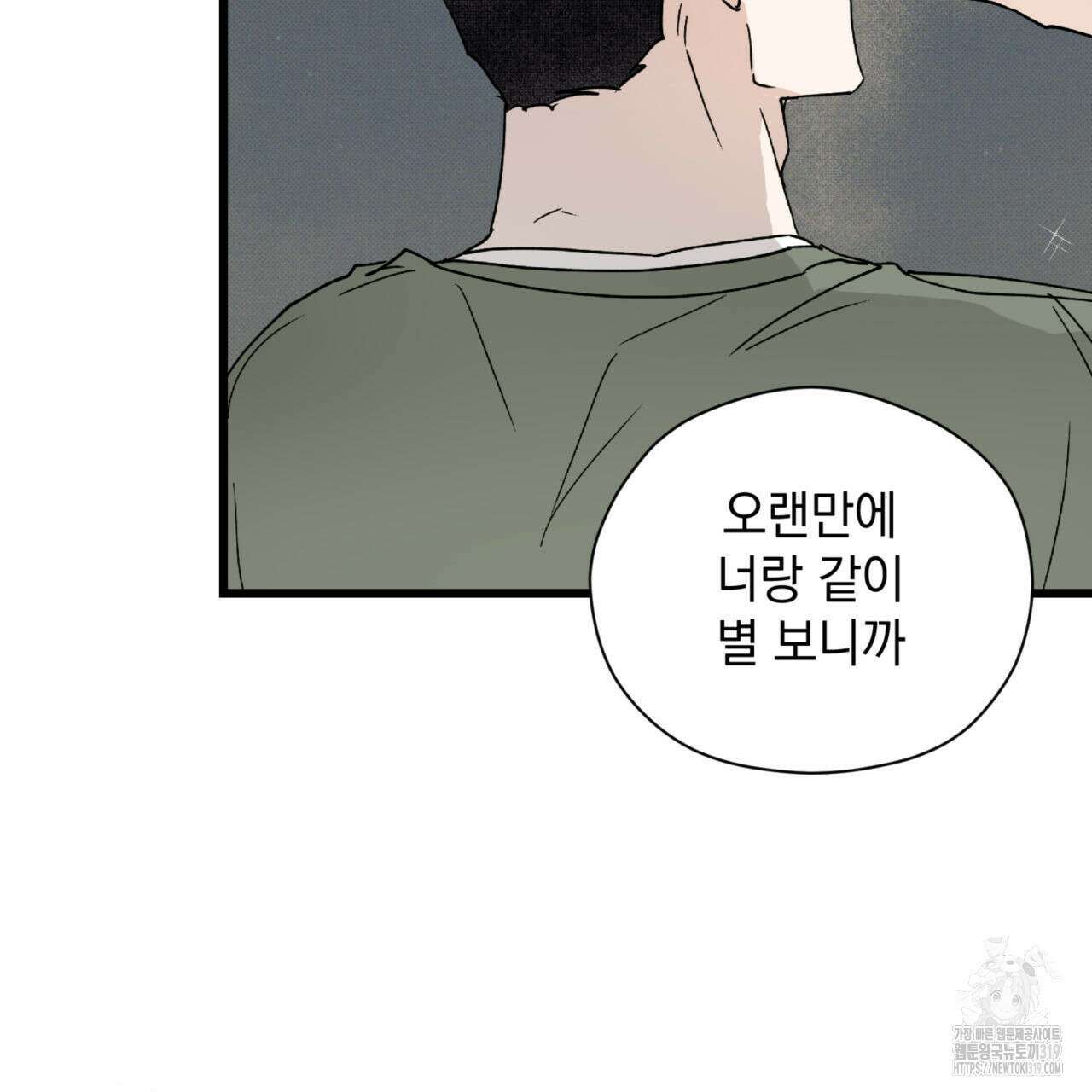 투 마이 발렌타인 (To my valentine) 12화 120