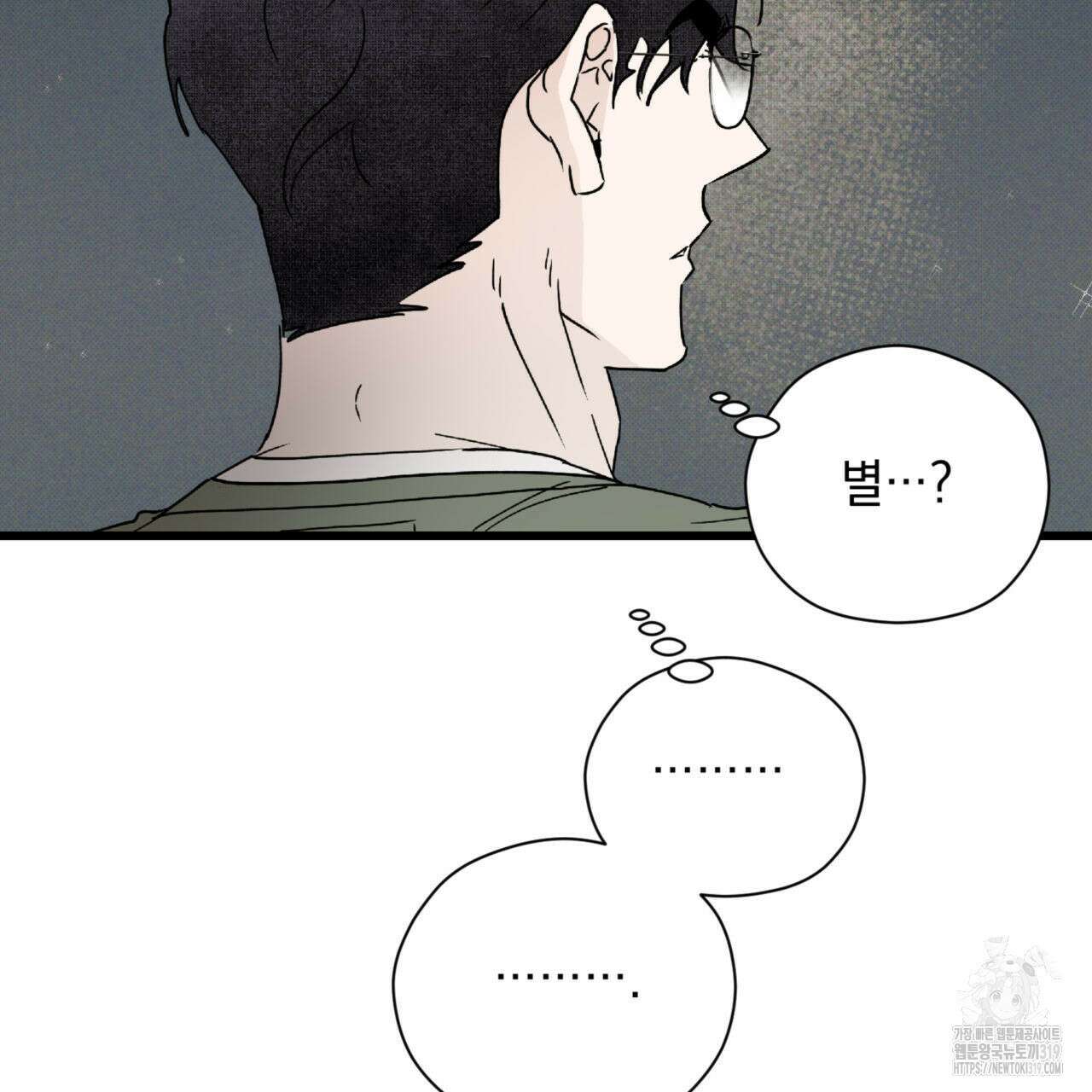 투 마이 발렌타인 (To my valentine) 12화 125