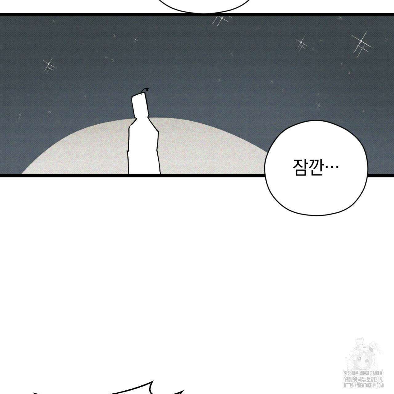투 마이 발렌타인 (To my valentine) 12화 126