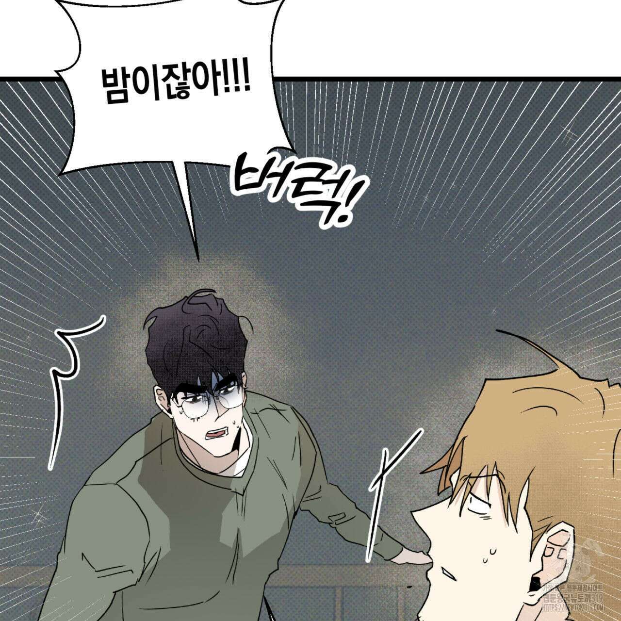 투 마이 발렌타인 (To my valentine) 12화 127