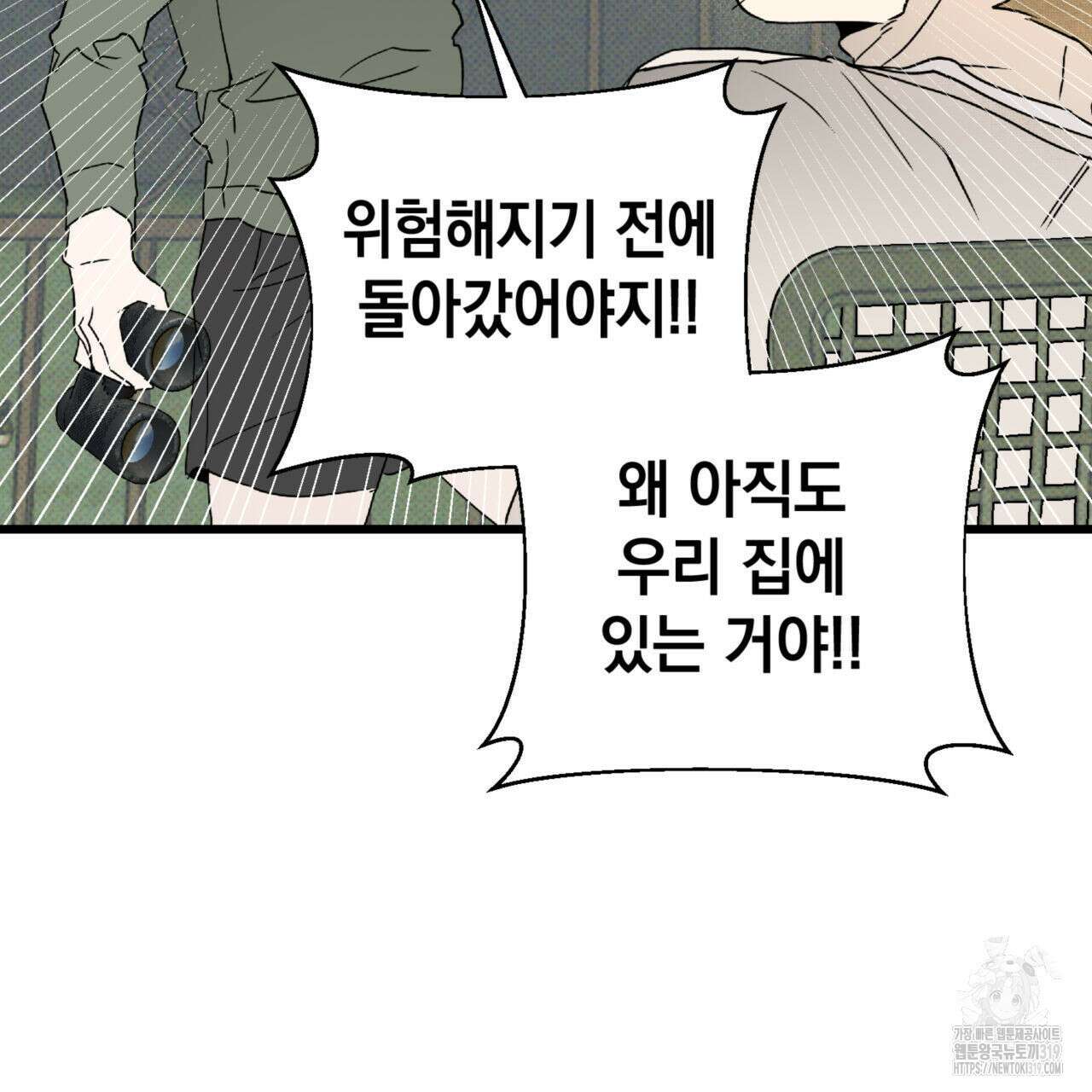 투 마이 발렌타인 (To my valentine) 12화 128