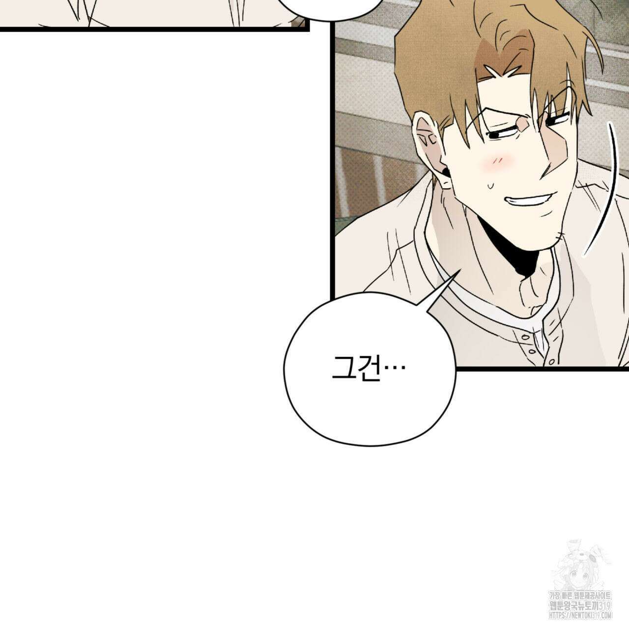 투 마이 발렌타인 (To my valentine) 12화 130