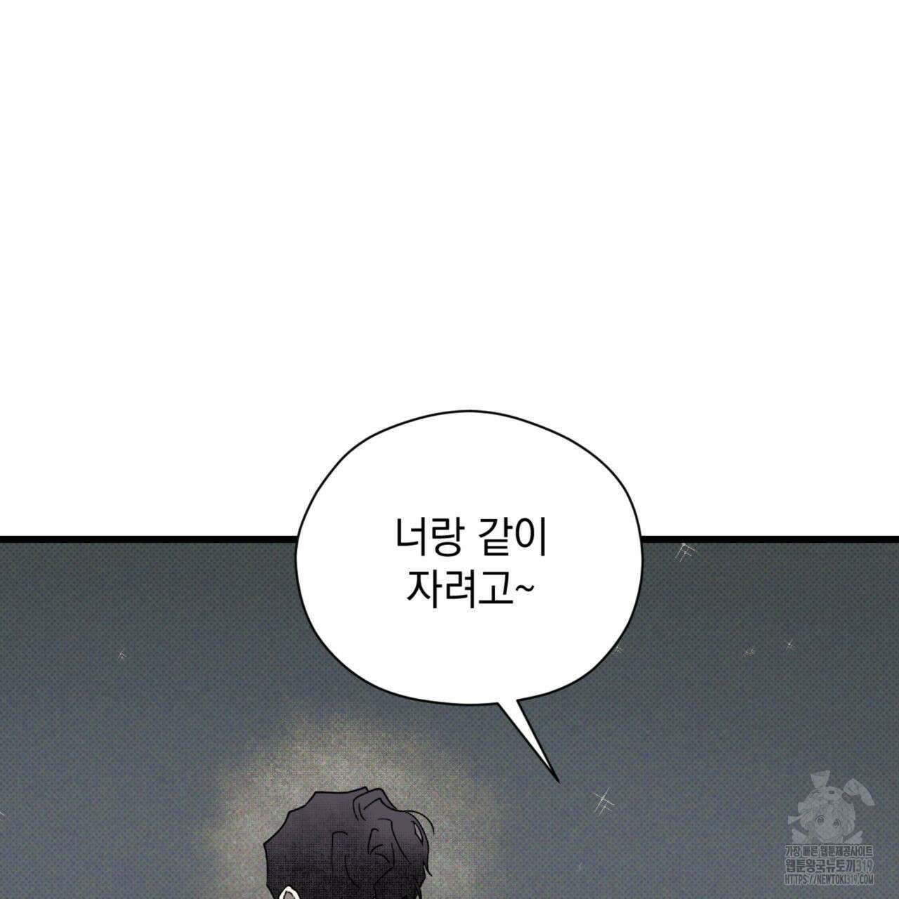 투 마이 발렌타인 (To my valentine) 12화 131