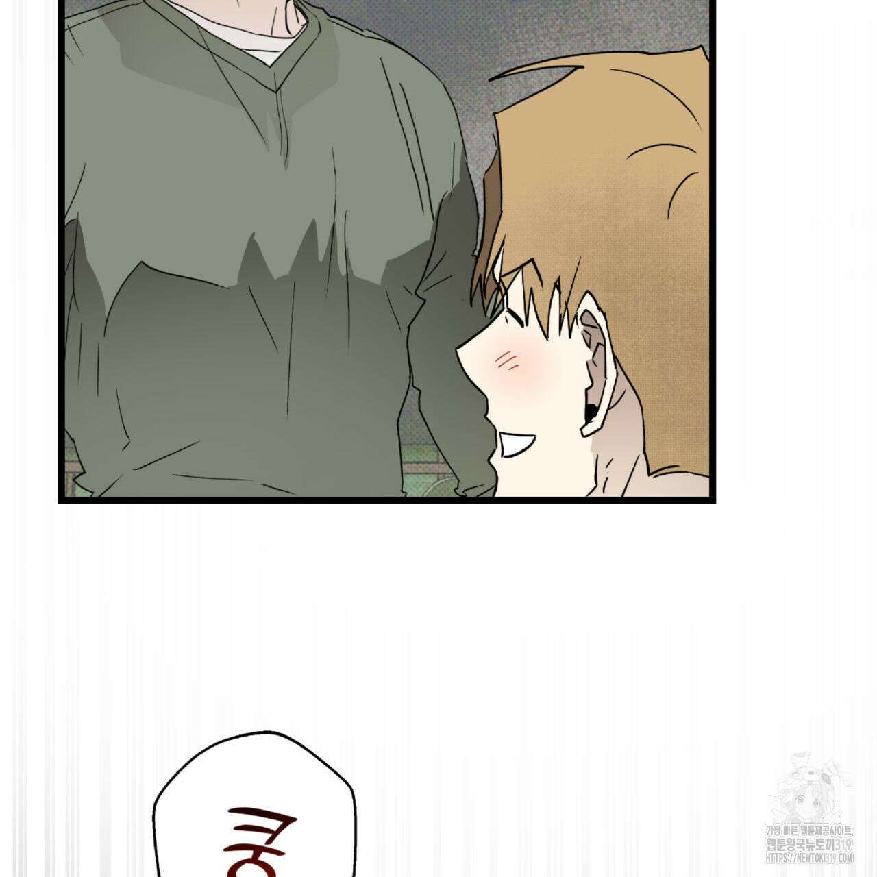 투 마이 발렌타인 (To my valentine) 12화 134