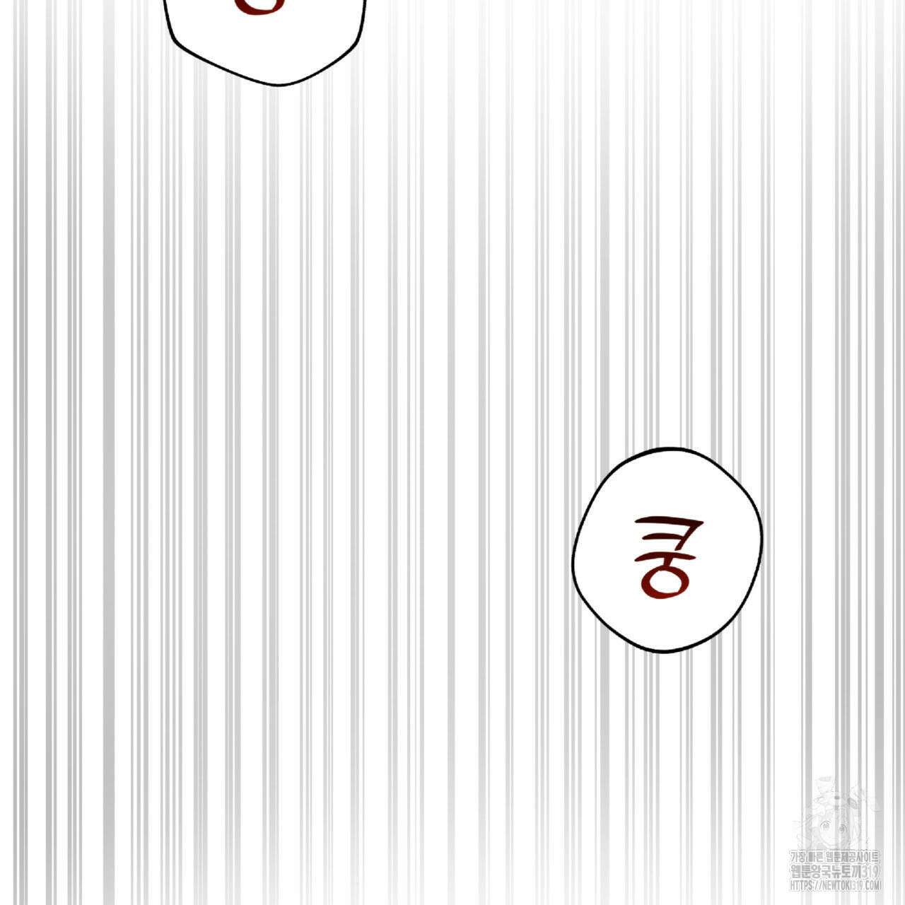 투 마이 발렌타인 (To my valentine) 12화 135