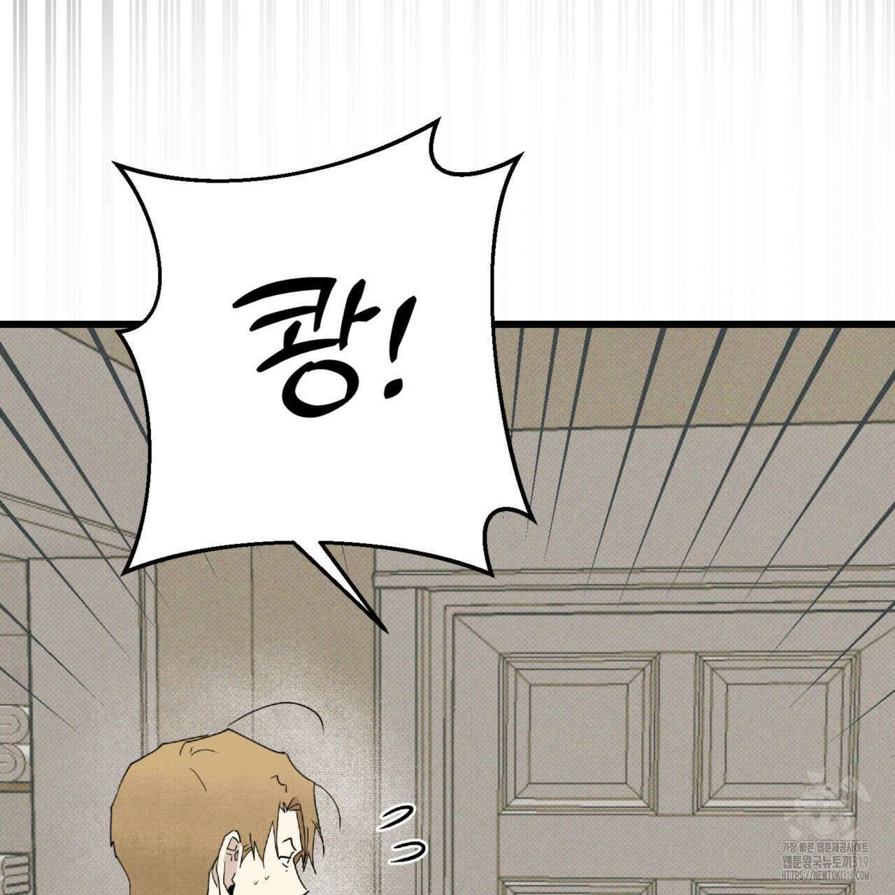 투 마이 발렌타인 (To my valentine) 12화 136