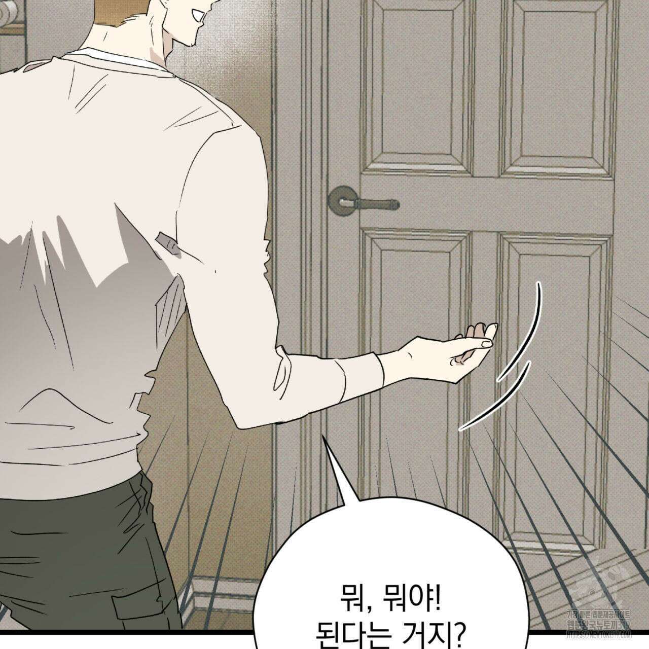 투 마이 발렌타인 (To my valentine) 12화 137