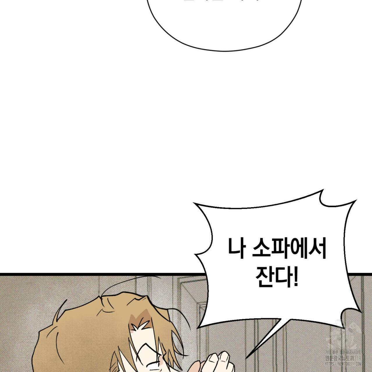 투 마이 발렌타인 (To my valentine) 12화 138