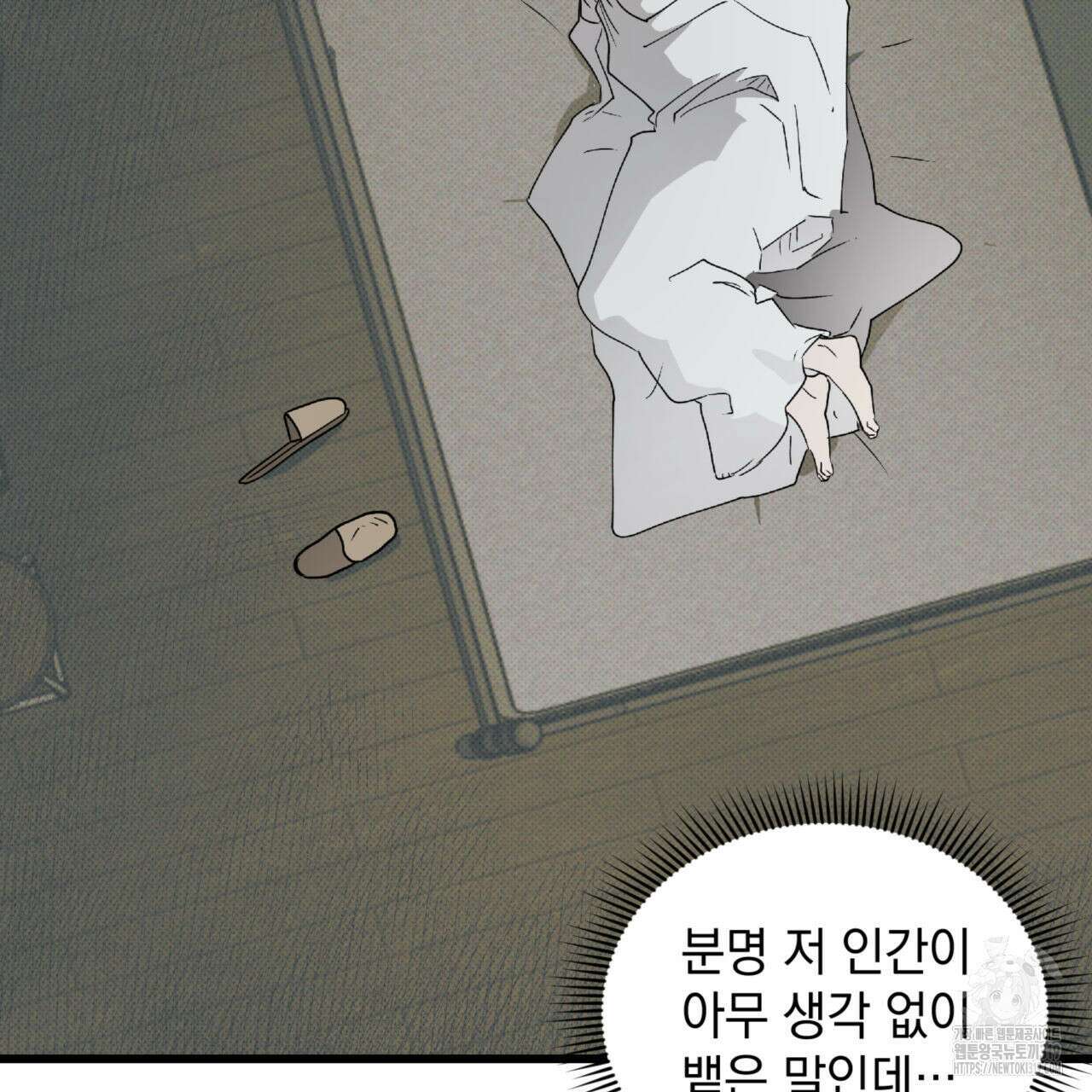 투 마이 발렌타인 (To my valentine) 12화 143
