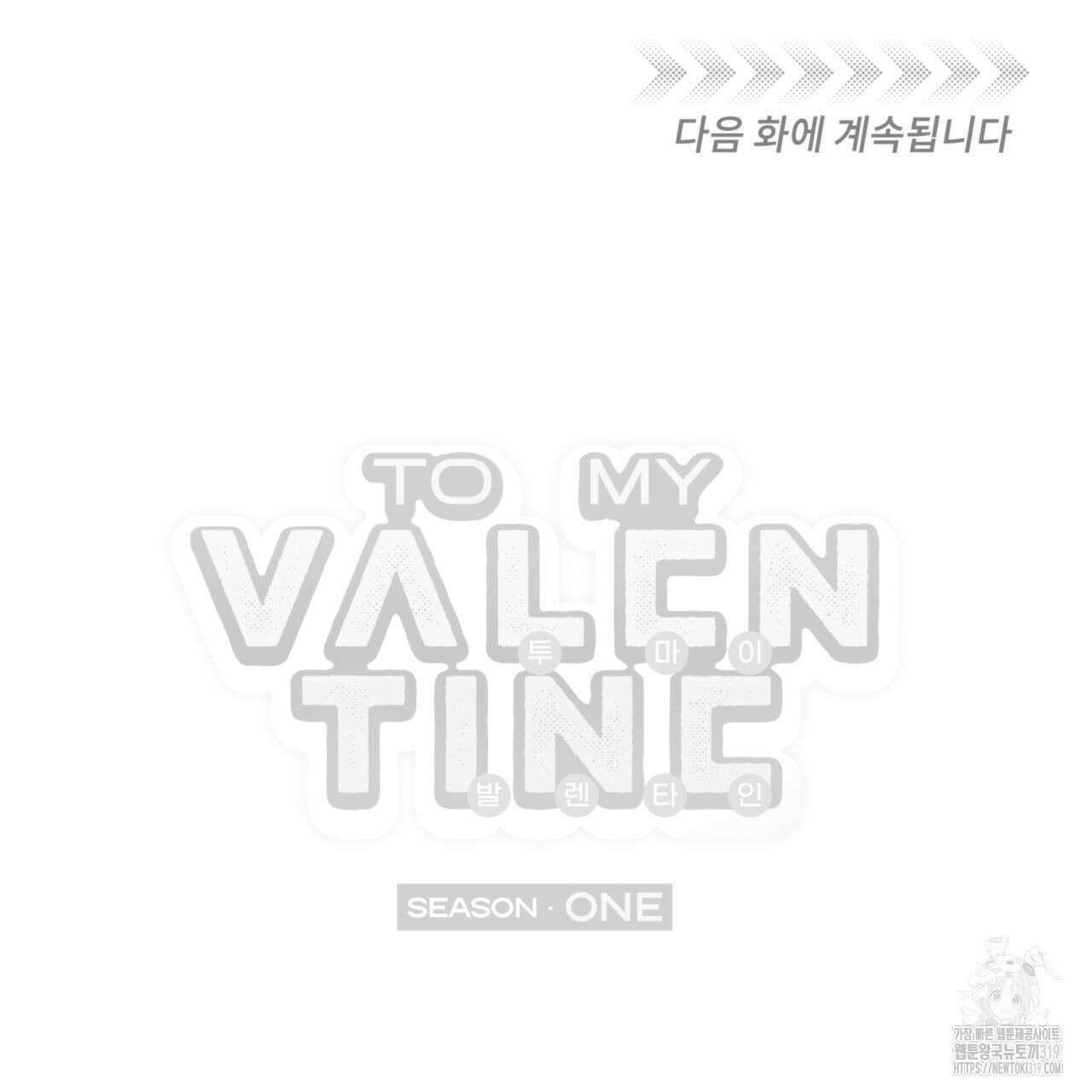 투 마이 발렌타인 (To my valentine) 12화 148