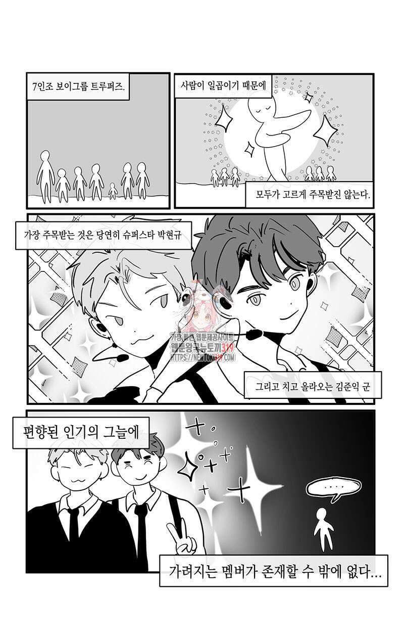 가상아이돌 김준익 9화 1