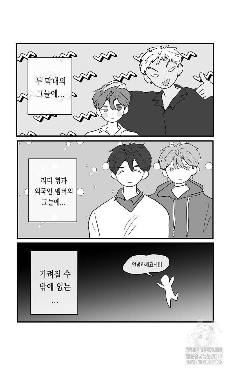 가상아이돌 김준익 9화 2