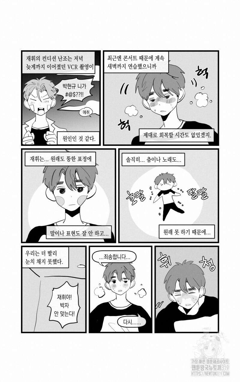 가상아이돌 김준익 24화 4