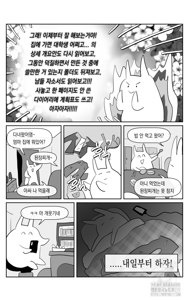 가상아이돌 김준익 38화 2