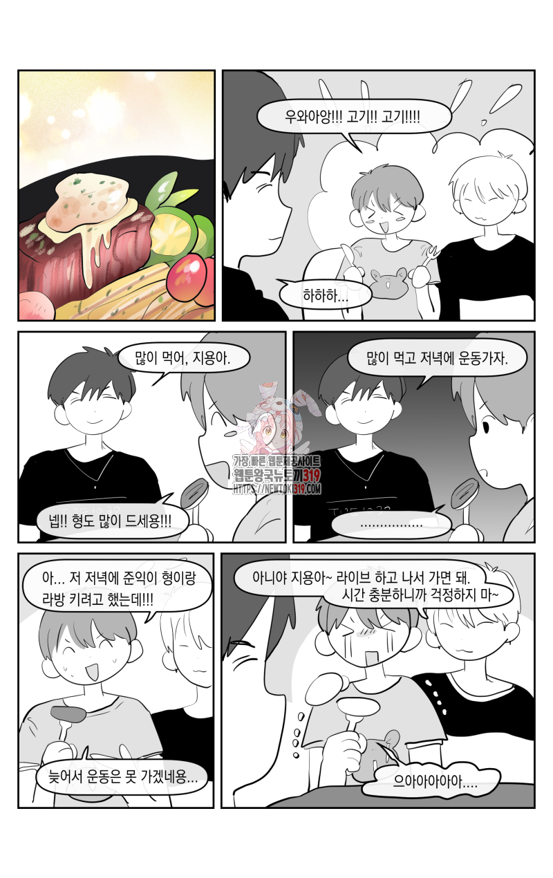 가상아이돌 김준익 44화 1