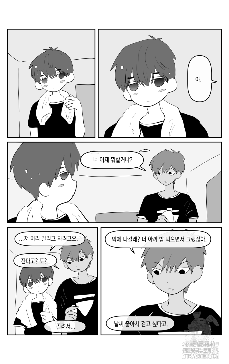 가상아이돌 김준익 44화 2