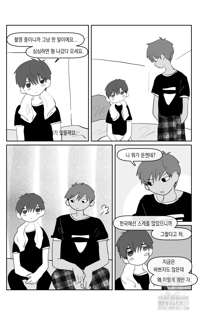 가상아이돌 김준익 44화 3