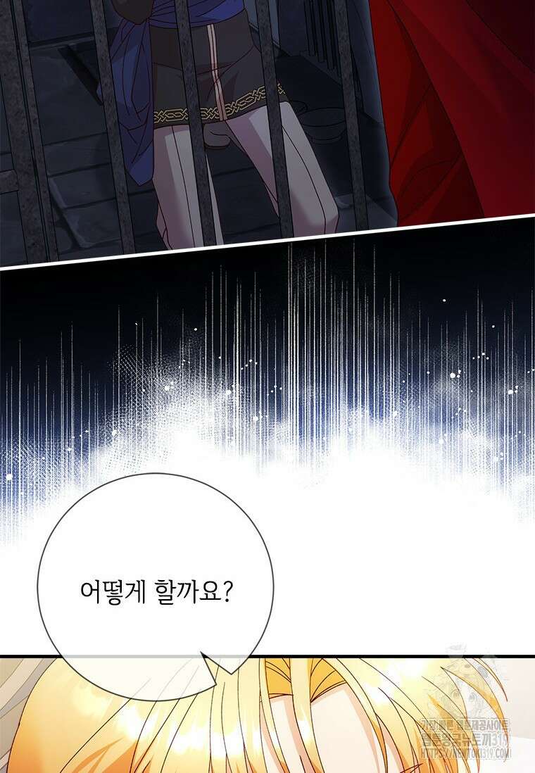 폭군의 순결을 빼앗아 버렸다 35화 9