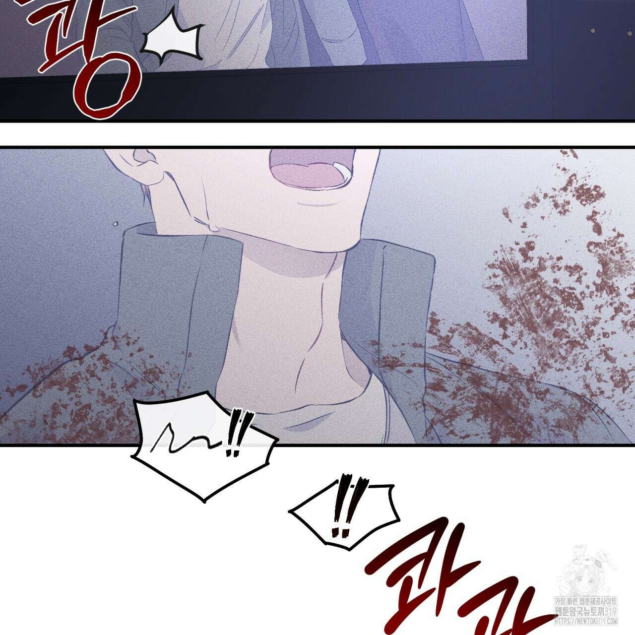 미성숙 19화 21