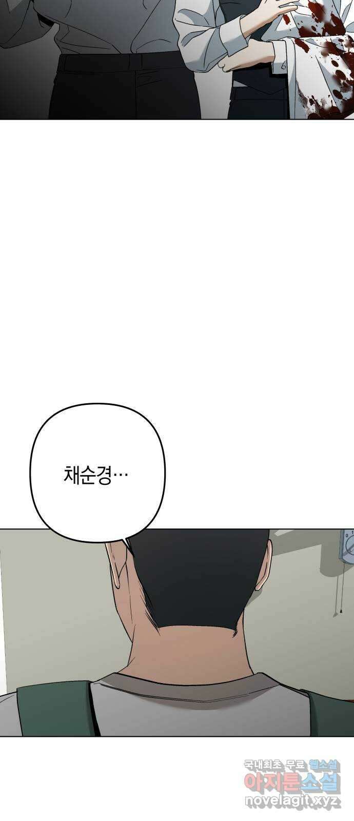 동녘과 백야 8화 9