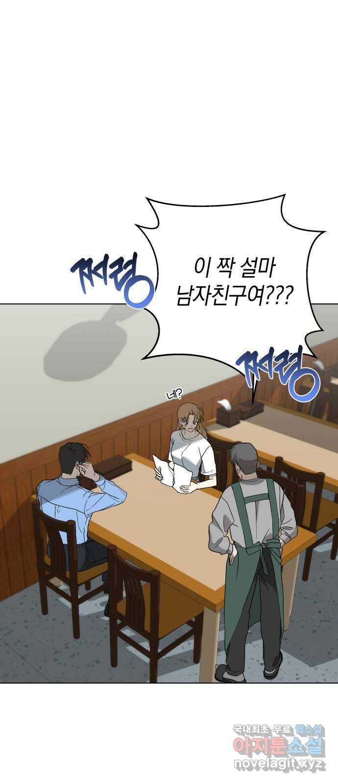 동녘과 백야 8화 10