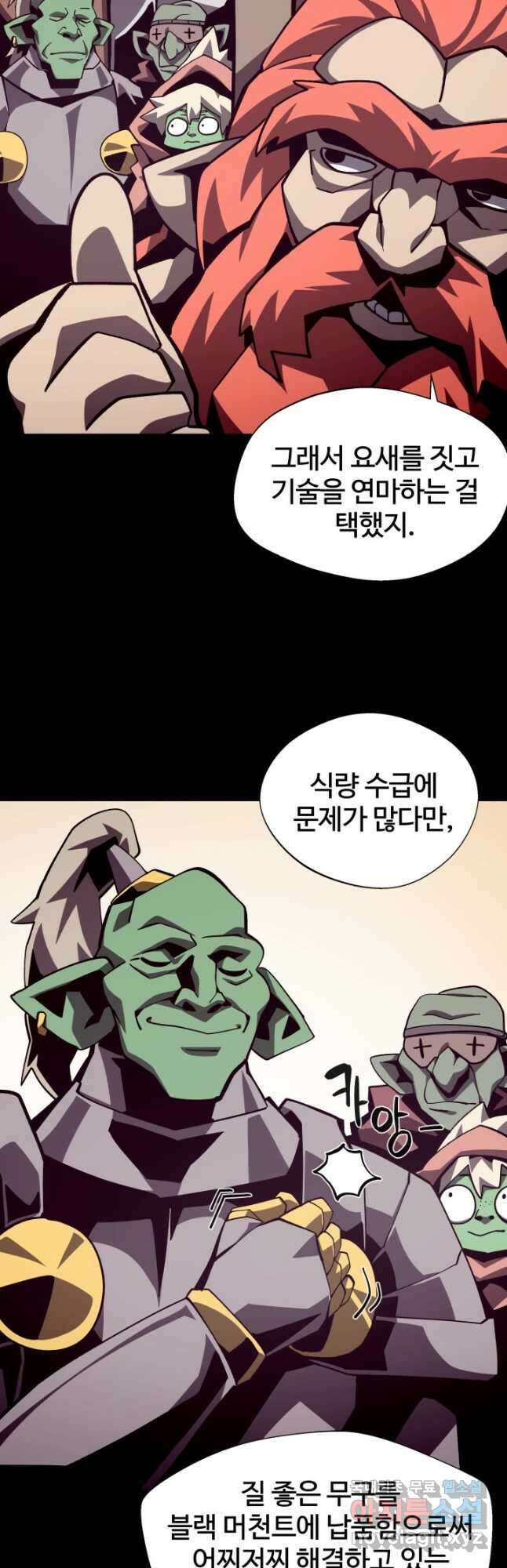 던전 견문록 68화 7