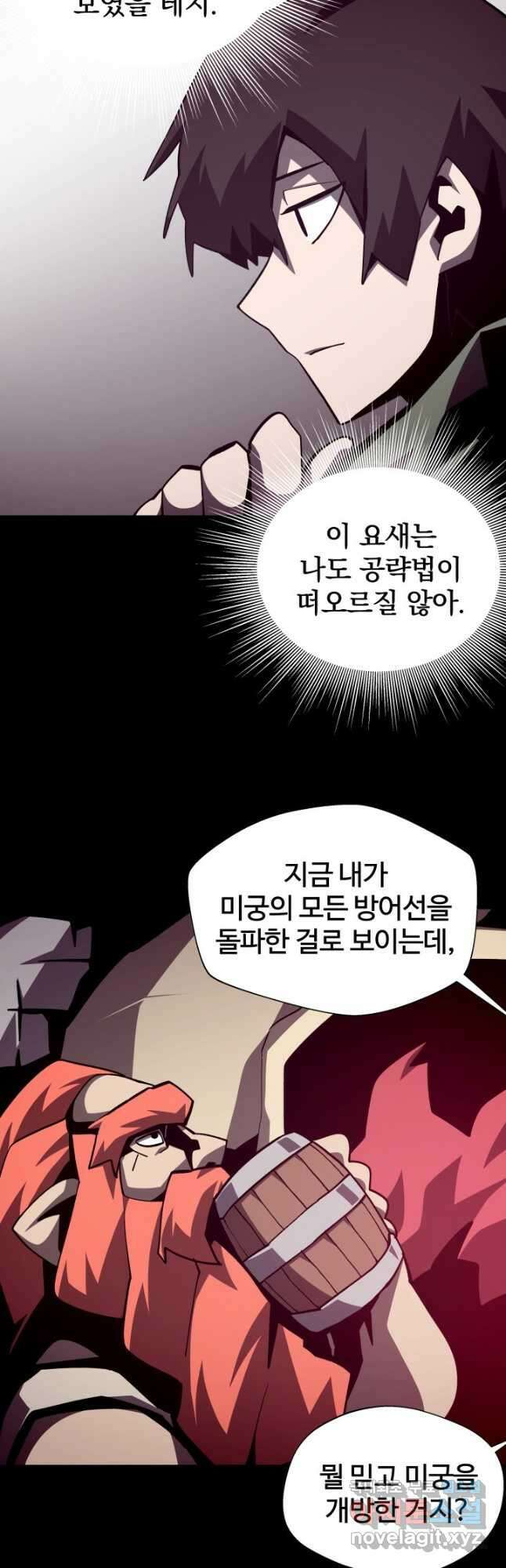 던전 견문록 68화 9