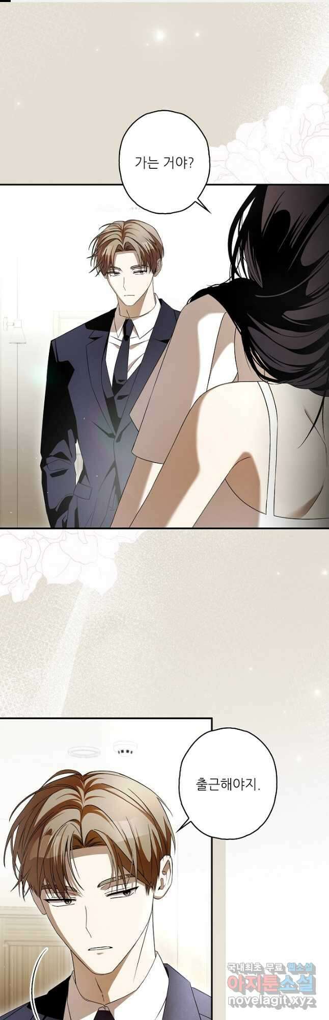 먹이사슬(카카오) 38화 1
