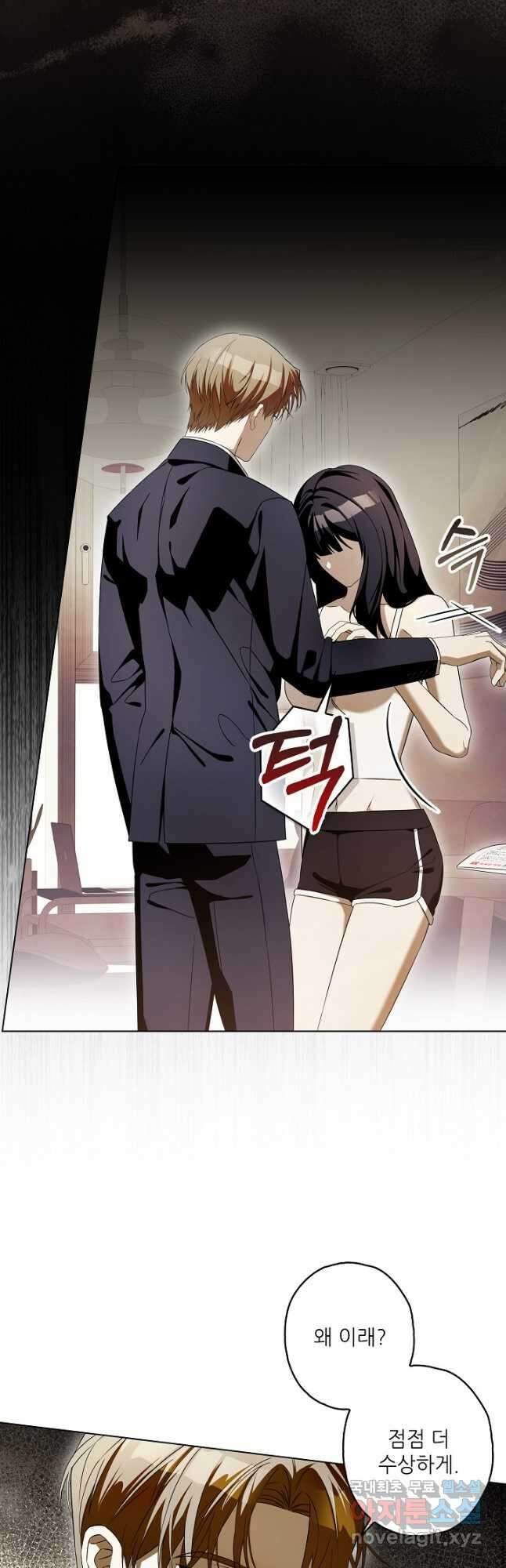 먹이사슬(카카오) 38화 7