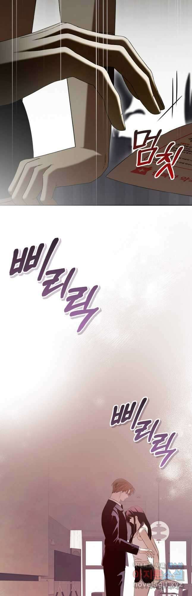 먹이사슬(카카오) 38화 10