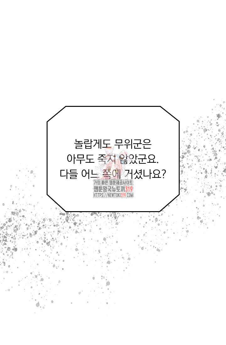 악역 플레이어는 강해지고 싶다 642화 1