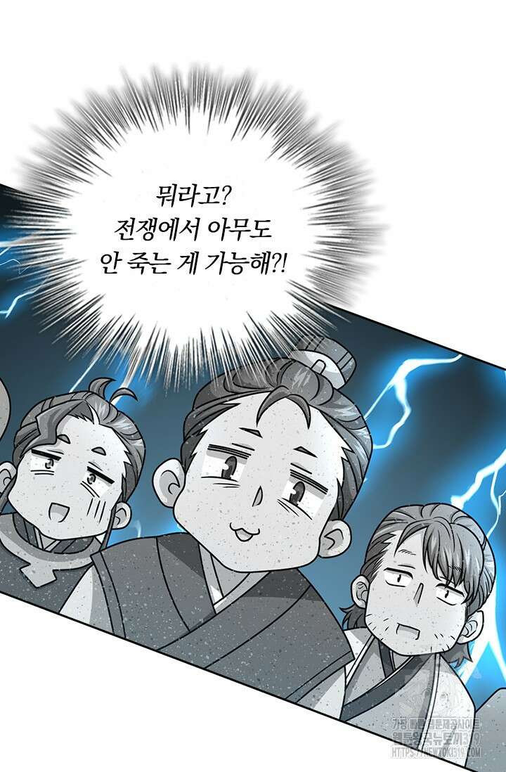 악역 플레이어는 강해지고 싶다 642화 2