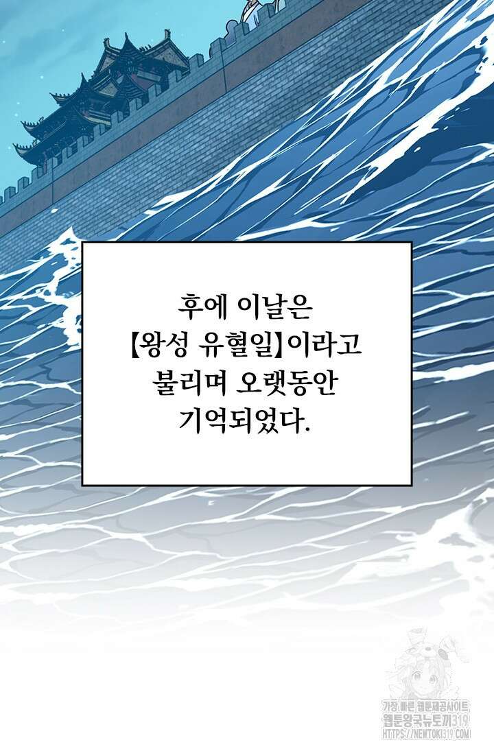 악역 플레이어는 강해지고 싶다 642화 13