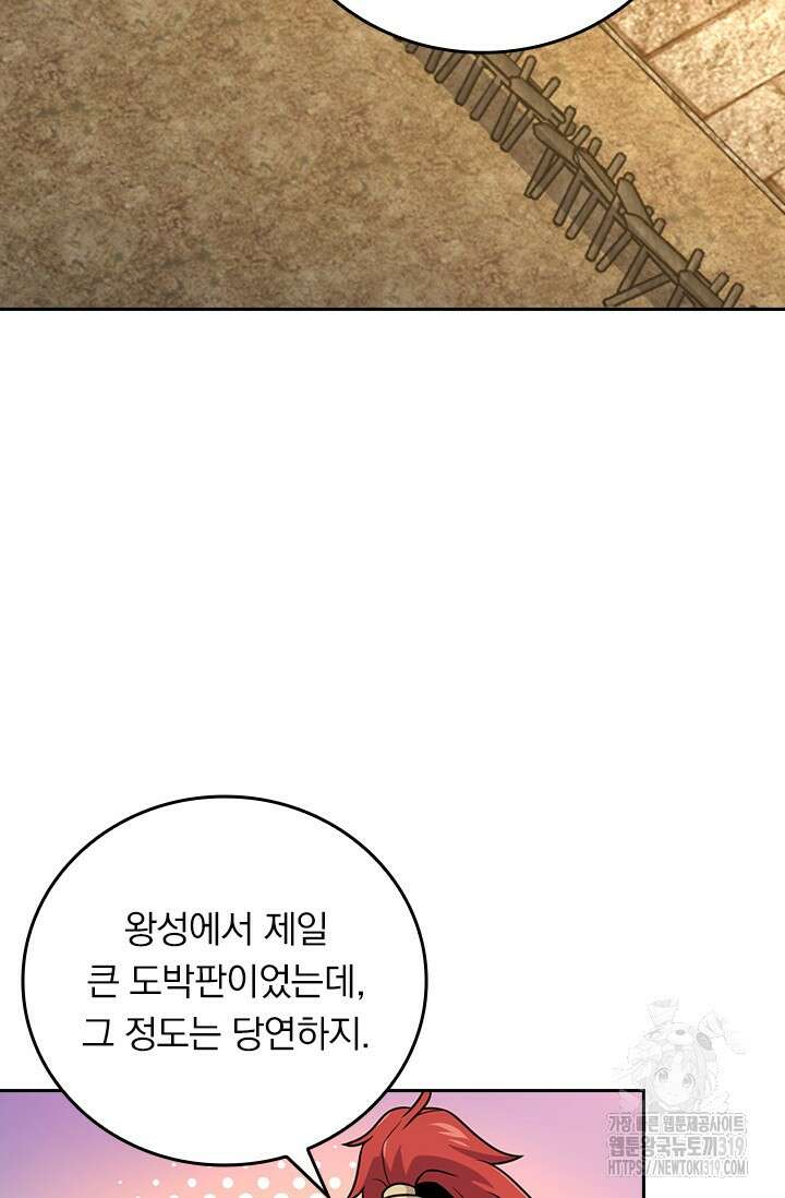 악역 플레이어는 강해지고 싶다 642화 17