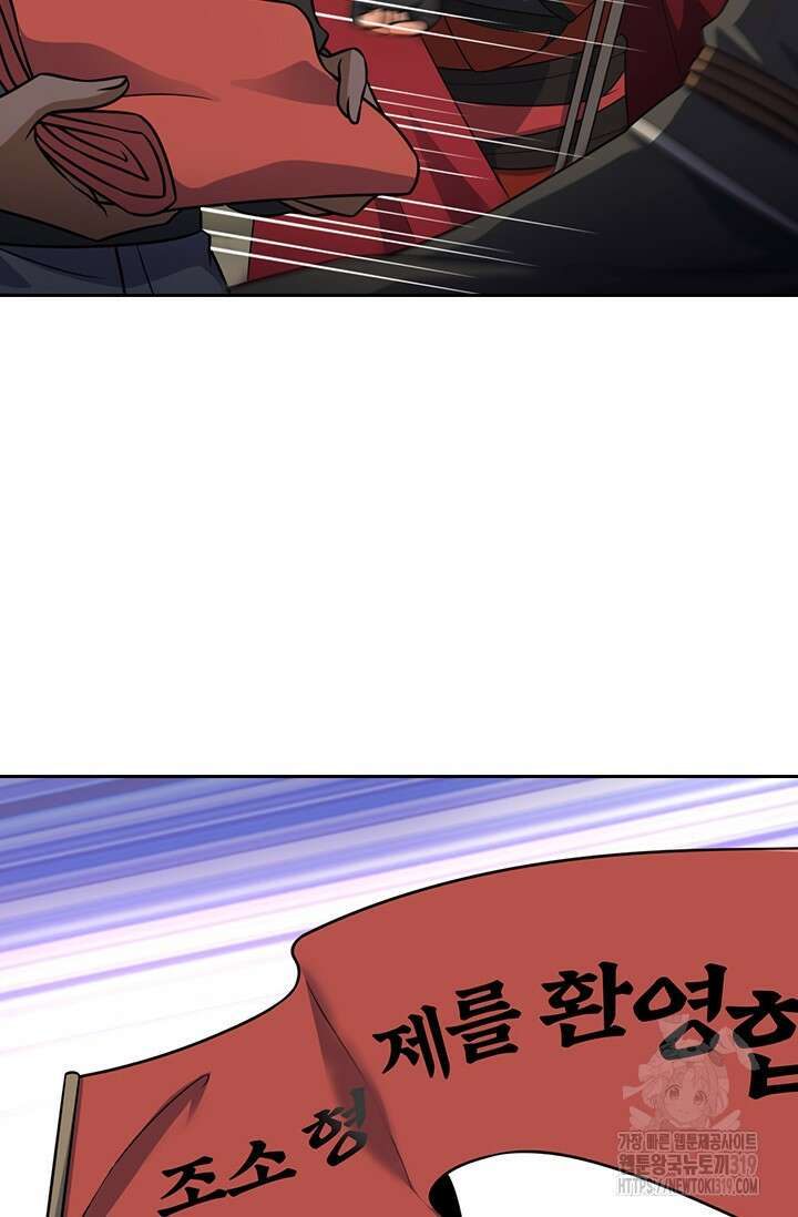 악역 플레이어는 강해지고 싶다 642화 20