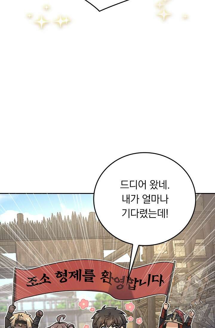악역 플레이어는 강해지고 싶다 642화 22