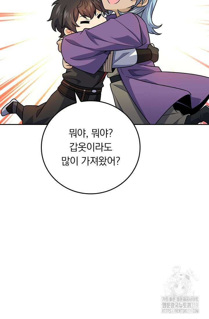 악역 플레이어는 강해지고 싶다 642화 26