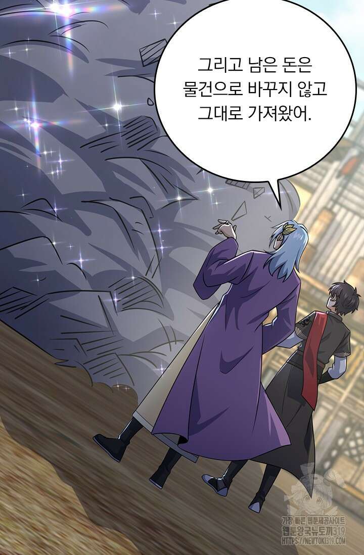 악역 플레이어는 강해지고 싶다 642화 31
