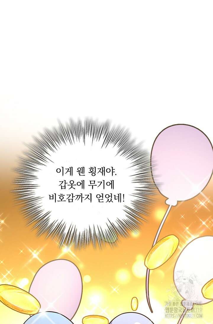악역 플레이어는 강해지고 싶다 642화 34