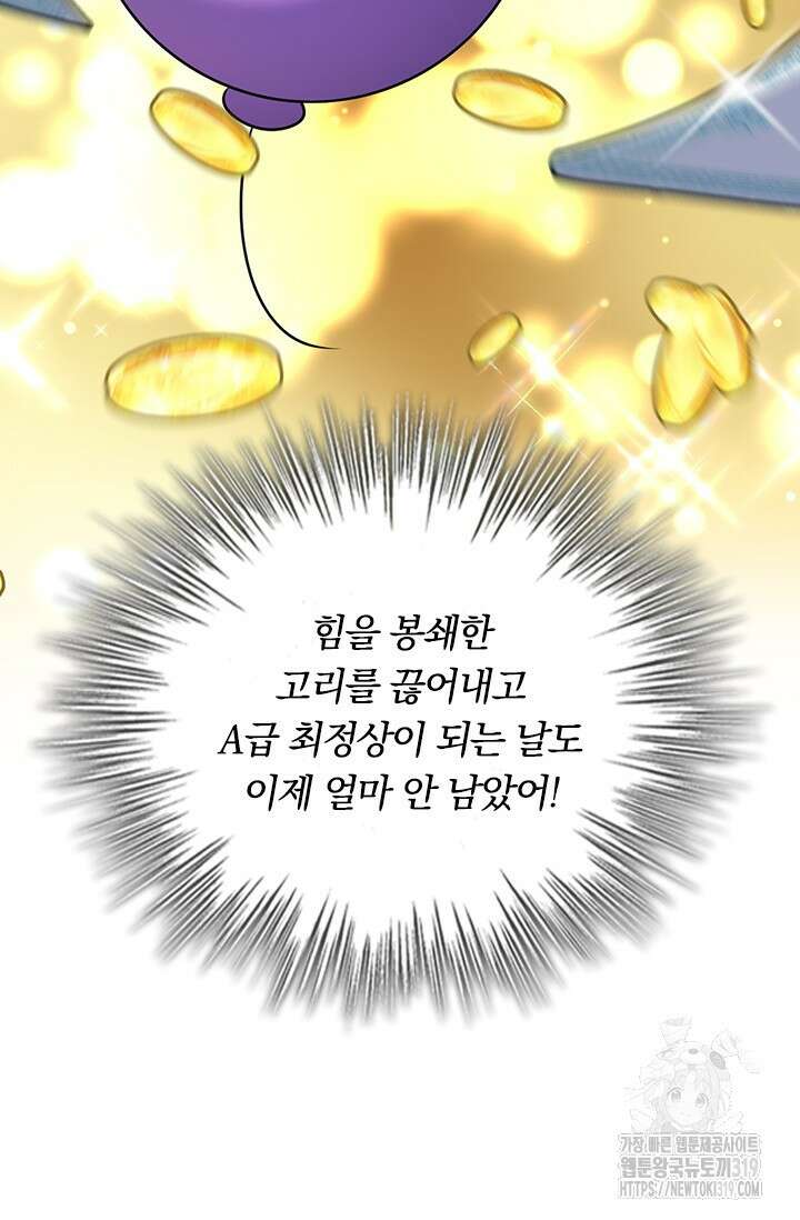 악역 플레이어는 강해지고 싶다 642화 36