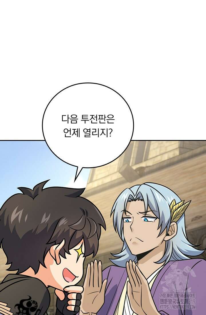 악역 플레이어는 강해지고 싶다 642화 37