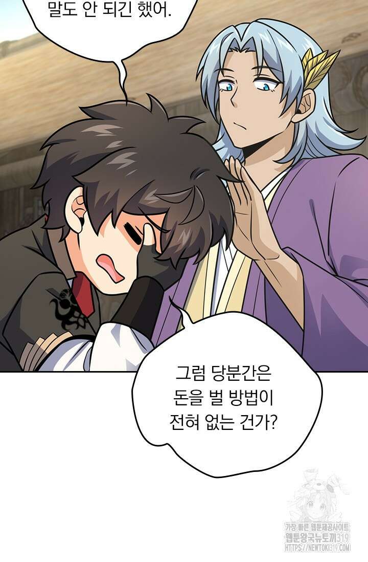 악역 플레이어는 강해지고 싶다 642화 39