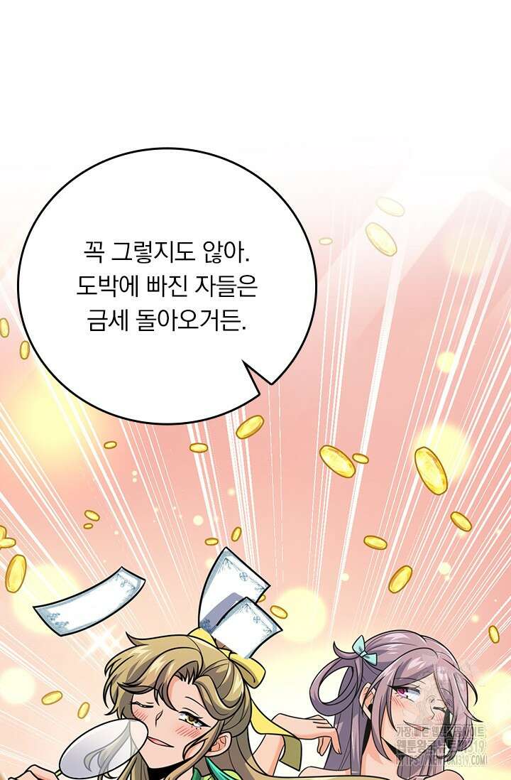 악역 플레이어는 강해지고 싶다 642화 40