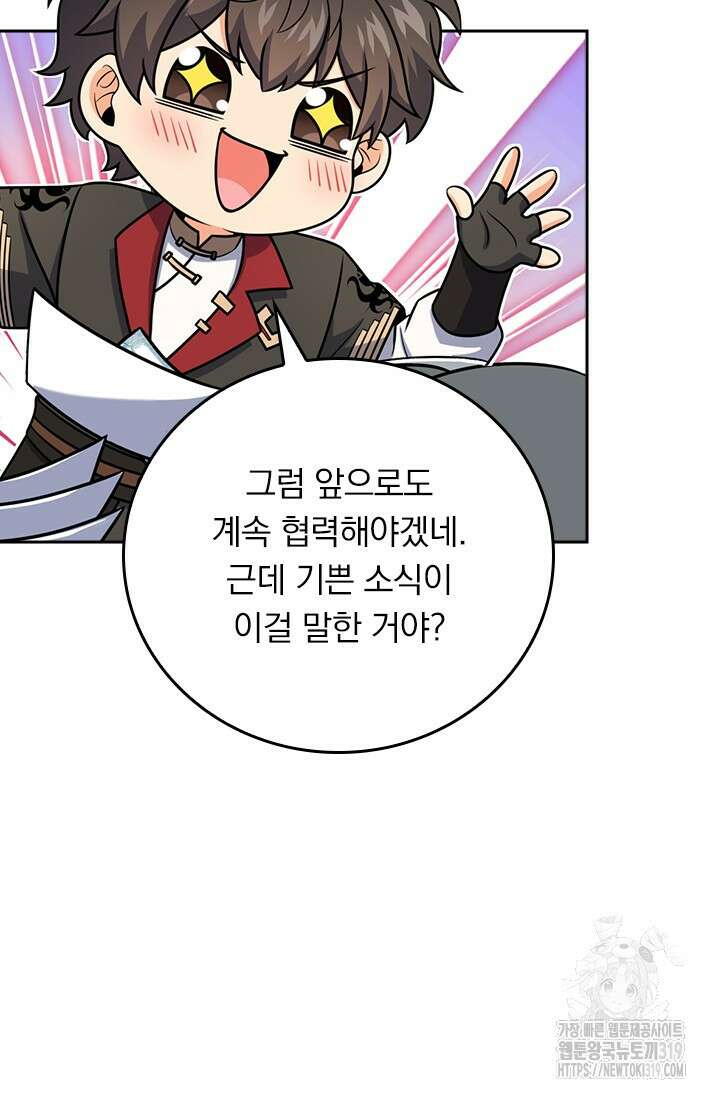 악역 플레이어는 강해지고 싶다 642화 43
