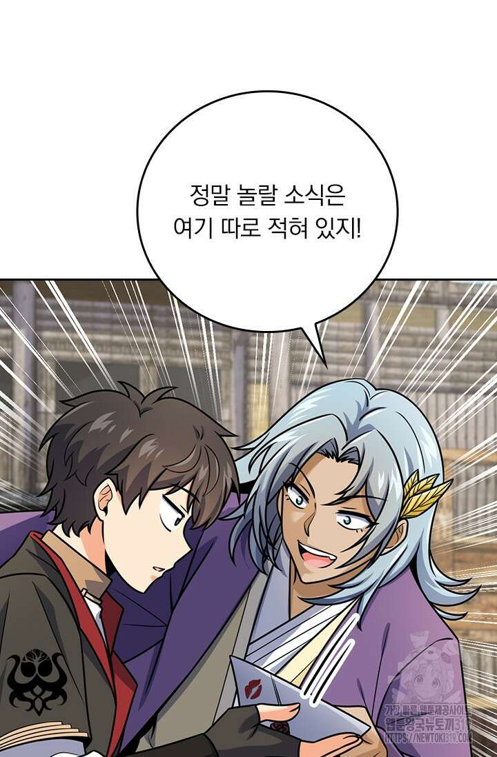 악역 플레이어는 강해지고 싶다 642화 44