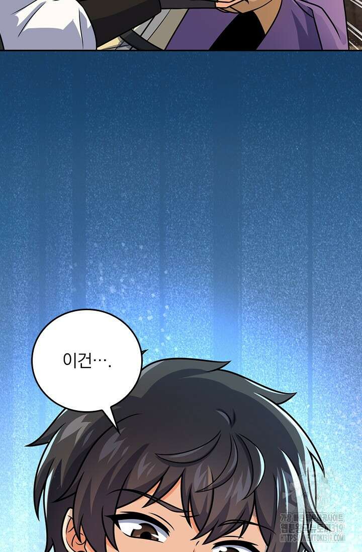 악역 플레이어는 강해지고 싶다 642화 45