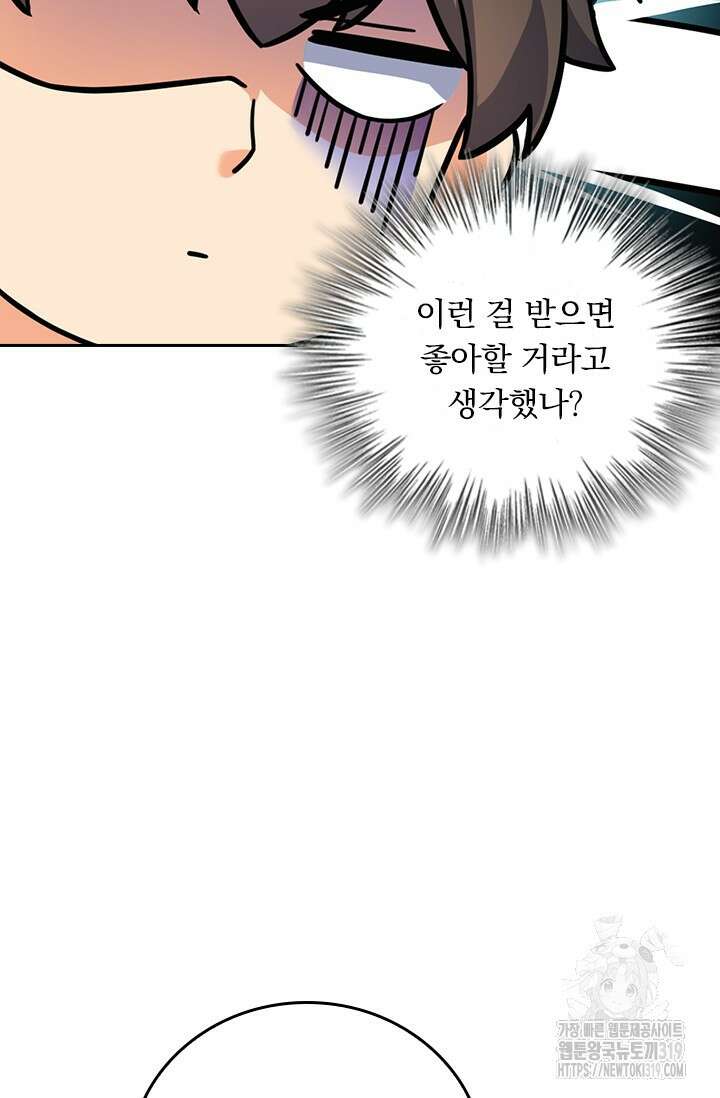 악역 플레이어는 강해지고 싶다 642화 48