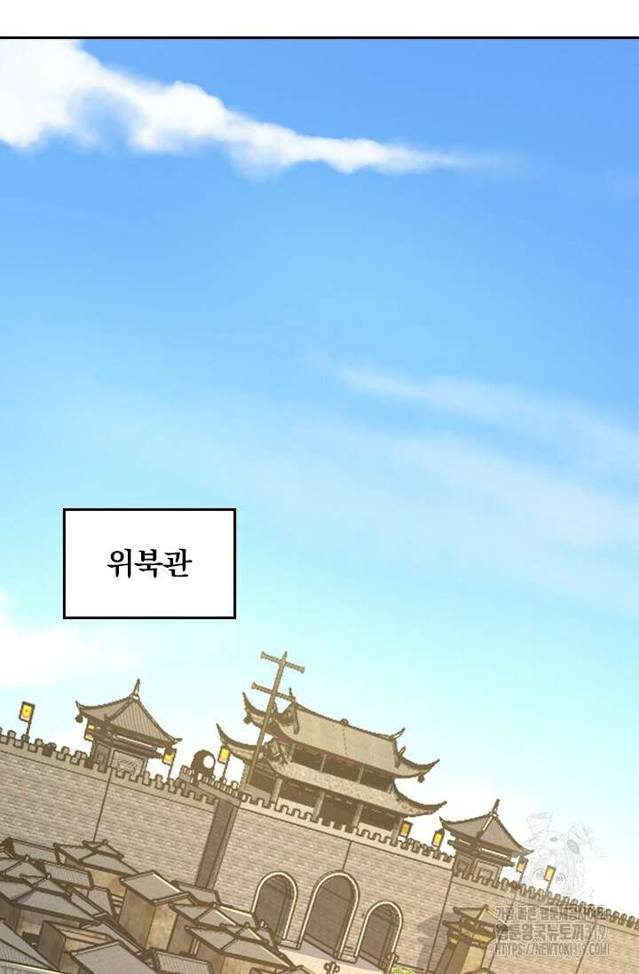 악역 플레이어는 강해지고 싶다 642화 54